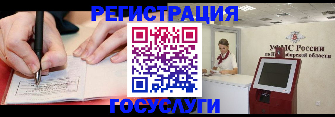 где прописаться в Севастополе