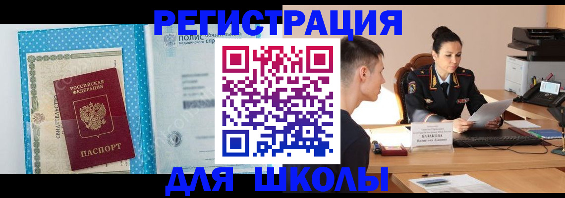 прописка гарантия в Севастополе