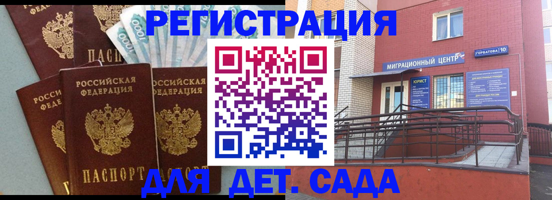 временная регистрация гарантия в Севастополе