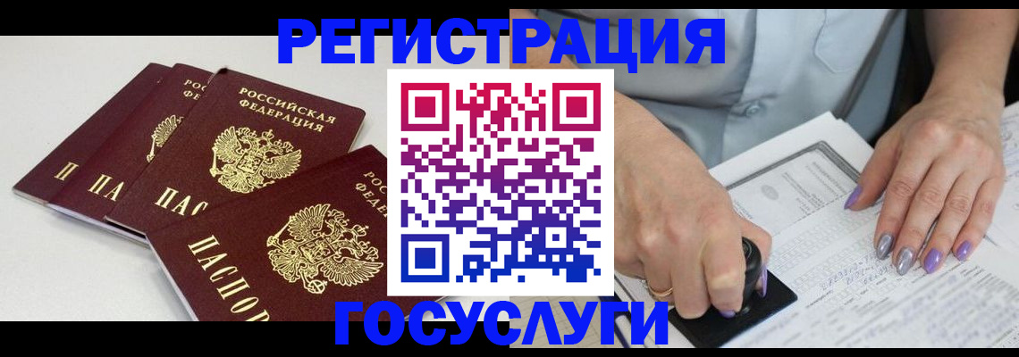 прописка от собственника в Севастополе