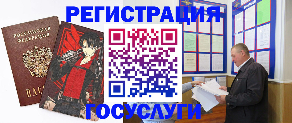 временная регистрация недорого в Севастополе